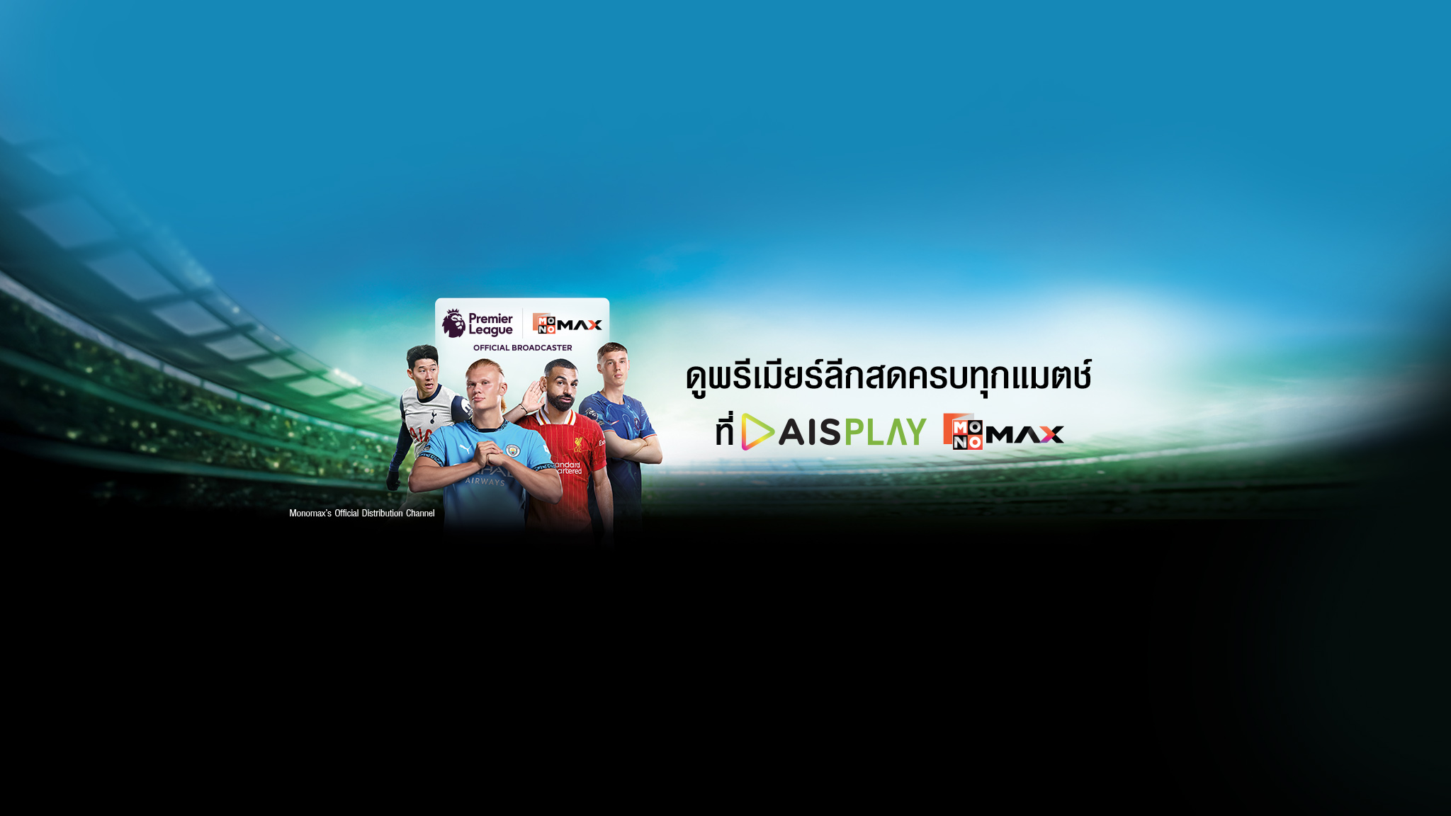 2048x1152 AIS SPORT ENTERTAINMENT Cover Page Youtube v2